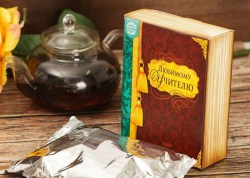 Подарочный чай - книга 